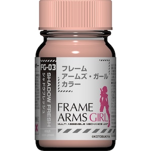 ガイアノーツ｜シャドウフレッシュ（FG03）【30403】｜GN 30403 FG03ｼｬﾄﾞｳﾌﾚｯｼｭ