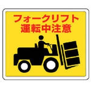 ���j�b�g�b�H�ʓ\�p�X�e�b�J�[�@�t�H�[�N���t�g�E�A���~�X�e�b�J�[�E240X300�b819-14