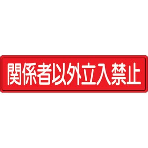 ���j�b�g�b�w���W�� �֌W�҈ȊO���� 300�~1200mm �X�`�[�������~���ĕt�h���b832-83