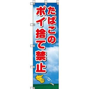 ���j�b�g�b�����Y���@���΂��̃|�C�̂ċ֎~�b372-90