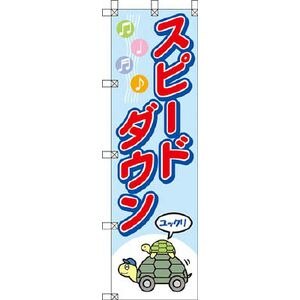 ���j�b�g�b�����Y���@�X�s�[�h�_�E���b372-91