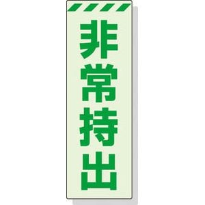 ���j�b�g�b�~���X�e�b�J�[�@��펝�o�@�^�e�@��@240�~80mm�@���������b831-65