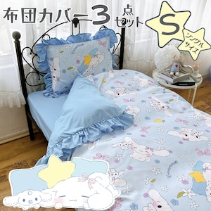 �o�[�h�b�V�i���������t�����z�c�J�o�[3�_�Z�b�g �V���O���bSS-23-211-61