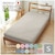 �o�[�h�b�y���{���z��100��BOX�V�[�c S ���[�t(100�~200cm)�bSB-504-N-BS-S-GN