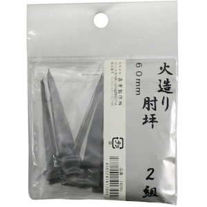 �Α���̂�����܁b�Α��� �I�� 2�g��(60mm)�b41790