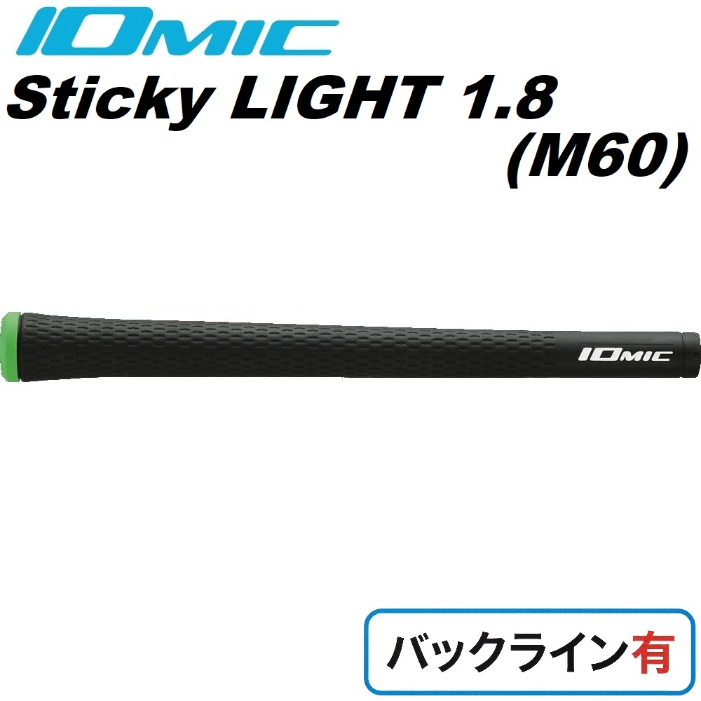ゴルフグリップ Sticky 1.8 Sticky LIGHT 43g バックライン有