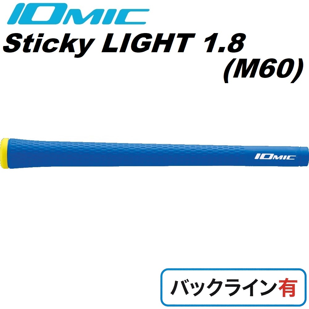 ゴルフグリップ Sticky 1.8 Sticky LIGHT 43g バックライン無（ブルー
