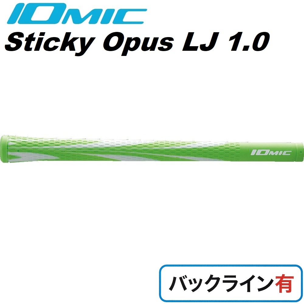 ゴルフグリップ Sticky opus LJ1.0 バックライン有（レッド