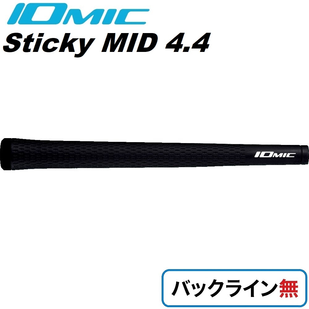 たけボン様　グリップ　44本 ゴルフグリップ Sticky MID 4.4 バックライン無（ブルー