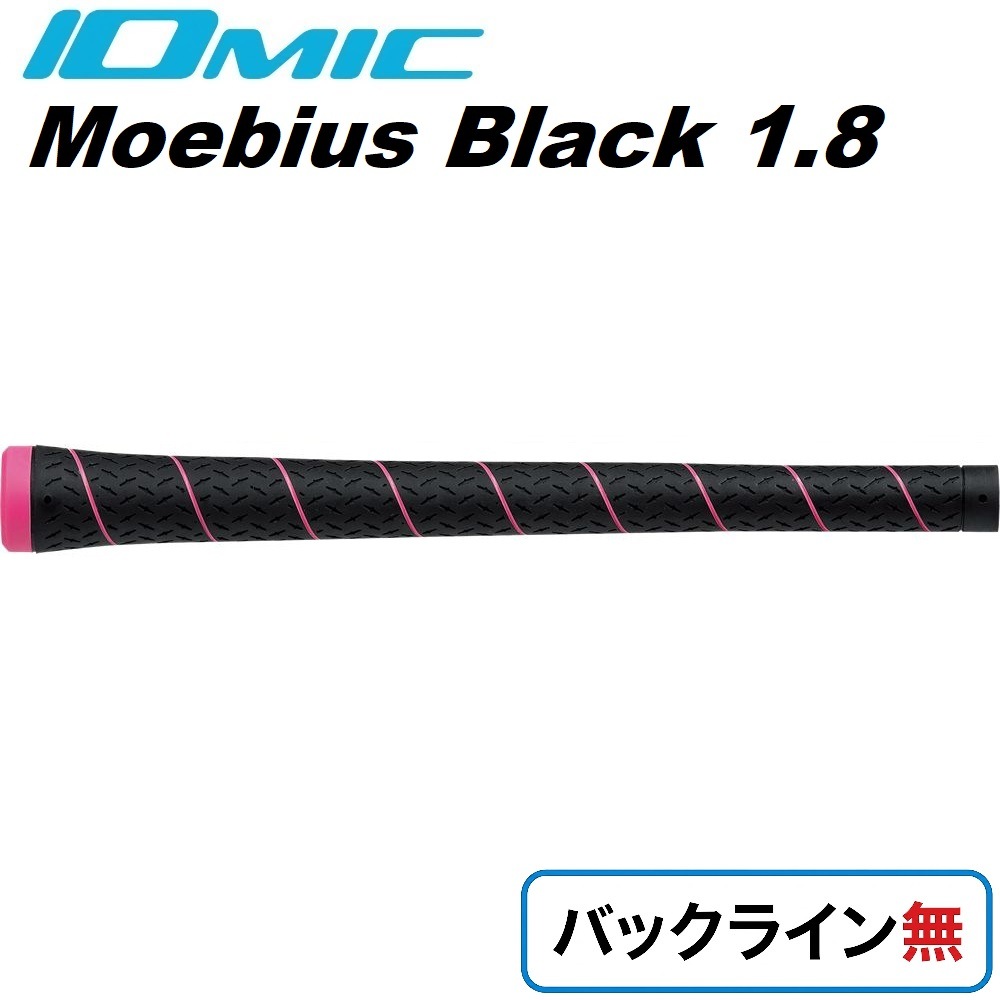 ゴルフグリップ Moebius BLACK 1.8 バックライン無（ブルー