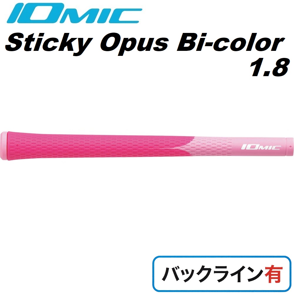 ゴルフグリップ sticky Opus Bi-color1.8 バックライン有（ピンク