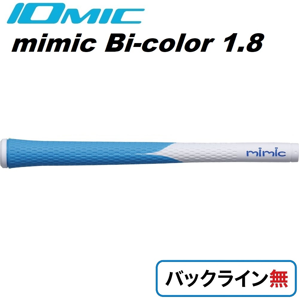 ゴルフグリップ mimic Bi-color バックライン無（ビビットピンク