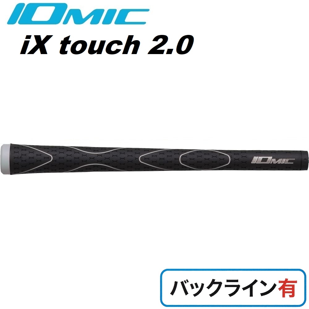 ゴルフグリップ iX- touch2.0 バックライン有（シルバー