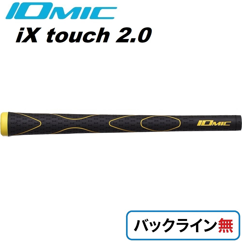 ゴルフグリップ iX- touch2.0 バックライン無（イエロー