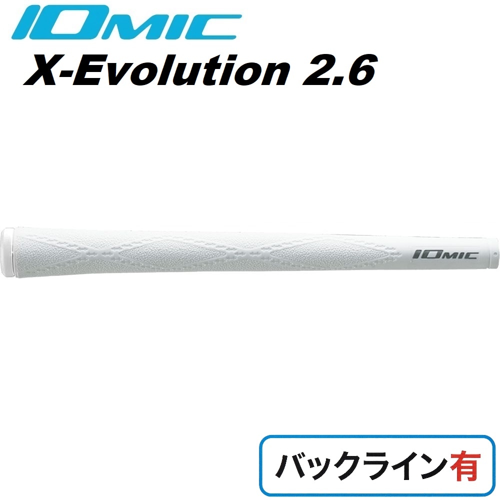 LING FW-75S シャフト 可変式 ホワイトグリップ ゴルフグリップ X-Evolution 2.6 バックライン有（ホワイト