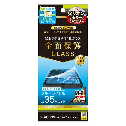 AQUOS - りんくる専用 トリニティ | スマホアクセサリー | SIMフリー端末・その他