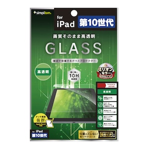 Simplism(�V���v���Y��)�biPad 10.9�C���`(��10����)�p ������ ��ʕی십���K���X�bTR-IPD2210-GL-CC