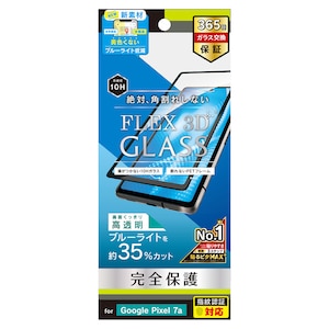 Simplism(�V���v���Y��)�bGoogle Pixel 7a�p [FLEX 3D] �t���ی�K���X�t�B���� ���F���Ȃ�Ȃ��u���[���C�g�ጸ �����t���[���K���X�i�u���b�N�j�bTR-PX237A-G3-B3CCBK