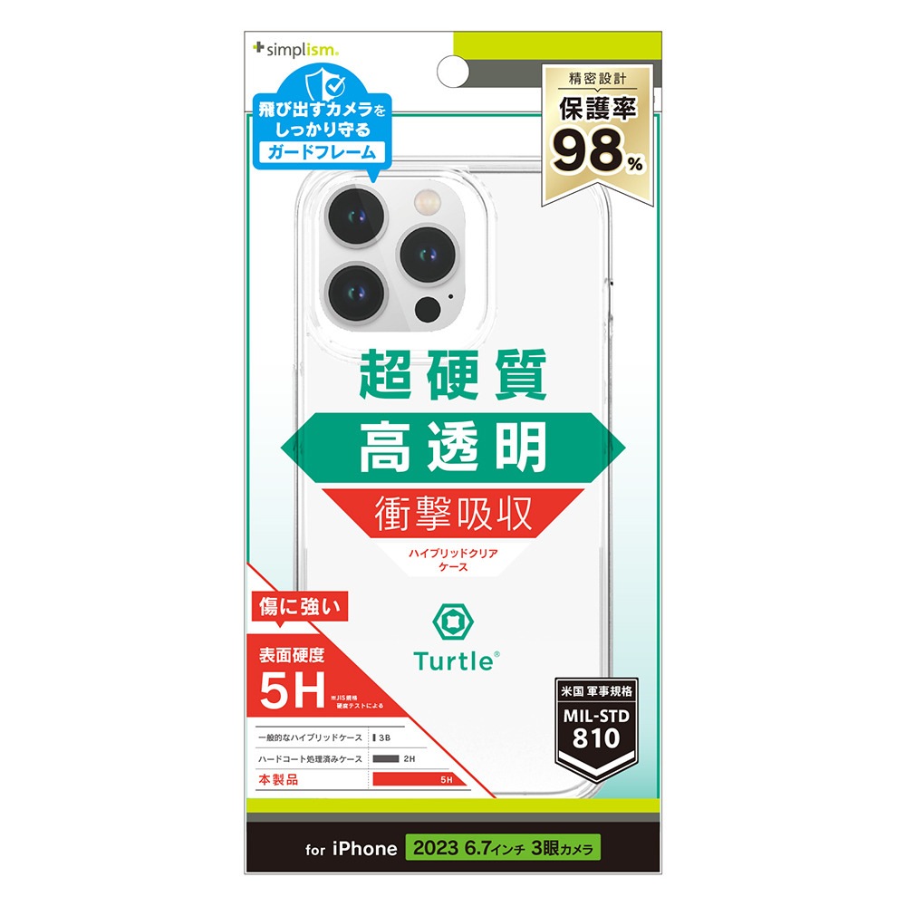 iPhone15 Pro Max（6.7inch/3眼）用 [Turtle] ハイブリッドケース