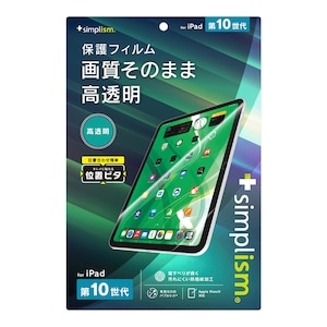 �g���j�e�B�biPad(A16 / ��10����)������ ��ʕی�t�B���� �ʒu�s�^�bTR-IPD2310-PFI-CC