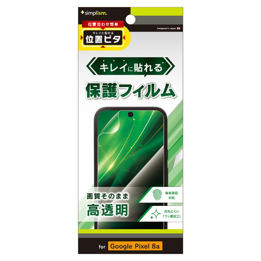 Androidスマホケース・フィルム | au用 | Google Pixel 8a用