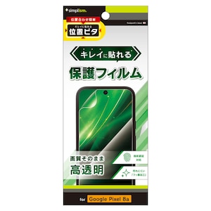 Simplism(�V���v���Y��)�bGoogle Pixel 8a�p �t���ی�t�B���� ������ �ʒu�s�^�bTR-PX248A-PFI-CC