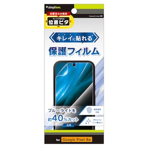 Simplism(�V���v���Y��)�bGoogle Pixel 8a�p �u���[���C�g�ጸ ��ʕی�t�B���� �ʒu�s�^ ����bTR-PX248A-PFI-BCCC
