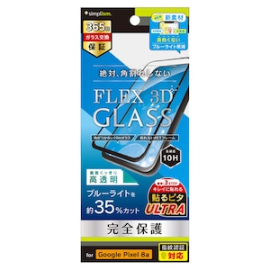 Simplism(�V���v���Y��)�bGoogle Pixel 8a�p [FLEX 3D] �t���ی�K���X�t�B���� ���F���Ȃ� �u���[���C�g�ጸ �����t���[���K���X�i�u���b�N�j�bTR-PX248A-G3-B3CCBK