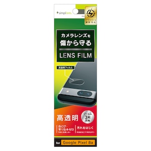 Simplism(�V���v���Y��)�bGoogle Pixel 8a�p ������ �����Y�ی�t�B���� 3���Z�b�g�bTR-PX248A-LF-CC