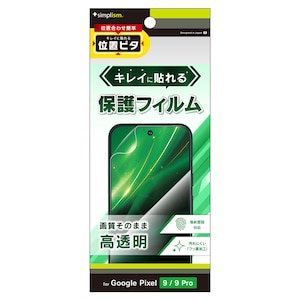 Simplism(�V���v���Y��)�bGoogle Pixel 9/9 Pro�p ������ ��ʕی�t�B���� �ʒu�s�^�bTR-PX249-PFI-CC