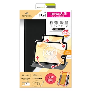 Simplism(�V���v���Y��)�biPad mini�iA17 Pro / ��6����j [FLIP SHELL 360] 360�x��]�� �w�ʃN���A �t���b�v�V�F���P�[�X�i�u���b�N�j�bTR-IPD248-FS36-SMBK