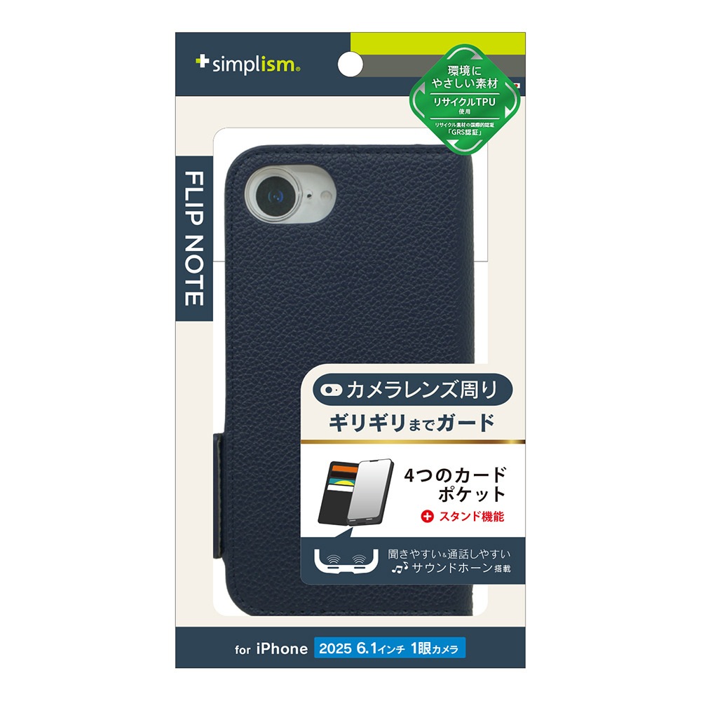 iPhone 16e用 [FlipNote] 耐衝撃フリップノートケース（ネイビー