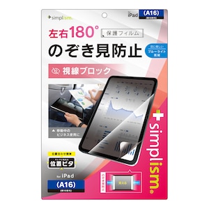 Simplism(�V���v���Y��)�biPad�iA16 / ��10����j�p �̂������h�~ ��ʕی�t�B���� �ʒu�s�^ ����bTR-IPD2510-PFI-LPVCC