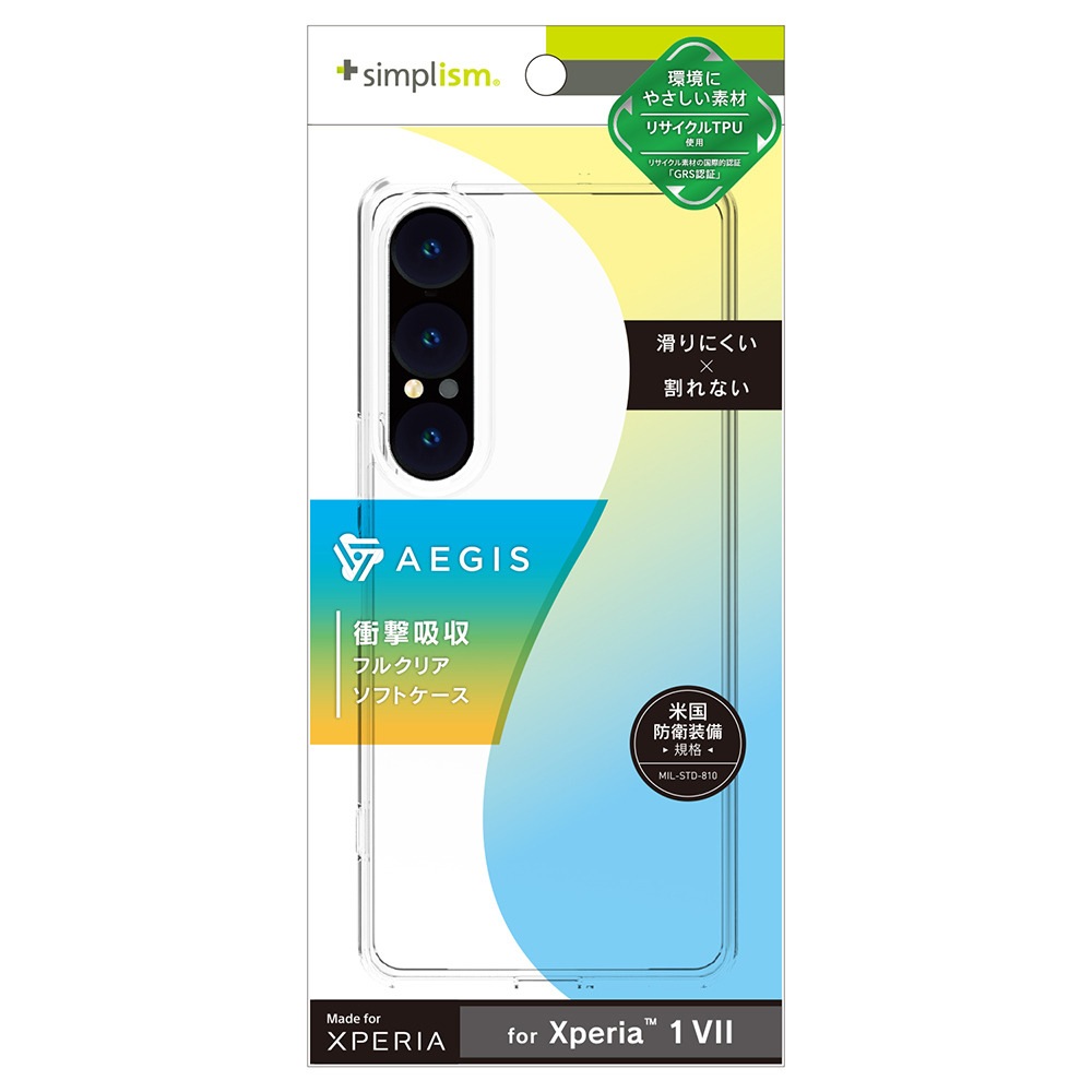 Xperia 1 VII用 [Aegis] TPUケース（クリア） | トリニティ | TR