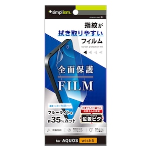 Simplism(�V���v���Y��)�bAQUOS wish5�p �u���[���C�g�ጸ ��ʕی�t�B���� �ʒu�s�^ ����bTR-AQ25W-PFI-BCCC