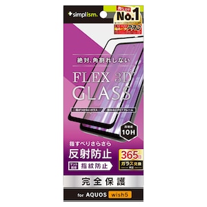 Simplism(�V���v���Y��)�bAQUOS wish5�p [FLEX 3D] ���˖h�~ �����t���[���K���X�i�u���b�N�j�bTR-AQ25W-G3-CSAGBK