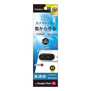 �g���j�e�B�bGoogle Pixel 10 ������ �����Y�ی�K���X�bTR-PX2510-LGL-CC