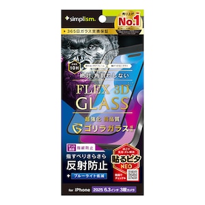 �g���j�e�B�biPhone 17 Pro�p [FLEX 3D] �S�����K���X ���˖h�~ ���F���Ȃ��u���[���C�g�ጸ �����t���[���K���X �u���b�N�bTR-IP25M3-G3-GOB3AGK