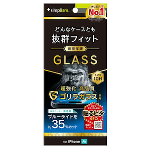 �g���j�e�B�biPhone Air�p �P�[�X�Ƃ̑������Q �S�����K���X ���F���Ȃ��u���[���C�g�ጸ ��ʕی십���K���X ����bTR-IP25L1-GLS-GOB3CC