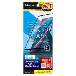 �g���j�e�B�bXperia 10 VII�p [FLEX 3D] ���F���Ȃ��u���[���C�g�ጸ �����t���[���K���X �u���b�N�bTR-XP255-G3-B3CCBK