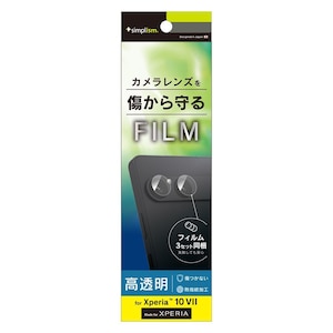 �g���j�e�B�bXperia 10 VII�p ������ �����Y�ی�t�B���� 3�Z�b�g�bTR-XP255-LF-CC