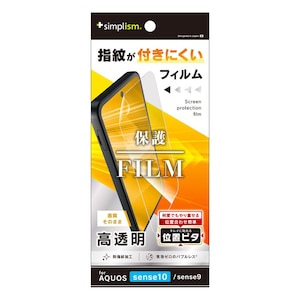 �g���j�e�B�bAQUOS sense10 / sense9�p ������ ��ʕی�t�B���� �ʒu�s�^�bTR-AQ25S-PFI-CC