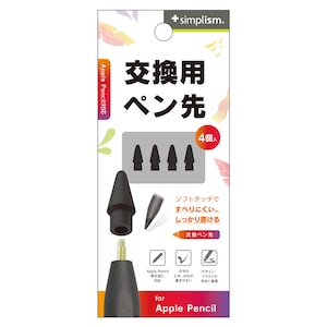 �g���j�e�B�bApple Pencil��p �����y���� 4�Z�b�g�i�u���b�N�j�bTR-IPD-SPTIP-BK