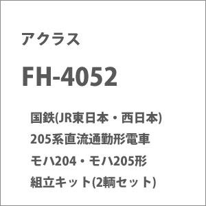 JR - 【ありがとう205系600代メモリアルグッズ第2弾】オリジナル