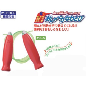 おしゃべりなわとび グリーン