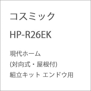 �R�X�~�b�N�b(HO) HP-R26EK ����z�[��(�Ό����E�����t)�g���L�b�g �G���h�E�p�b���¸ HP-R26EK