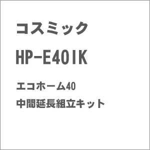 �R�X�~�b�N�b(HO) HP-E40IK �G�R�z�[��40���ԉ����g���L�b�g�b��Я� HP-E40IK