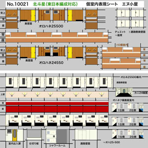 24系北斗星 東日本編成風 ジャンク 4543736988700.jpg