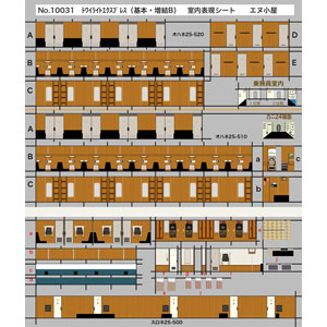 Amazon.co.jp: オリジナル室内灯TOMIX製さよならトワイライト