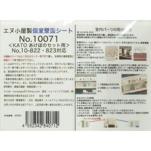(N) No.10071 あけぼの室内表現シート【在庫処分】
